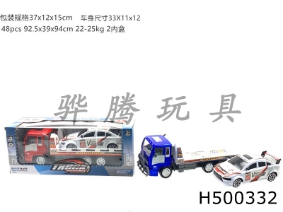 H500332 - Inertial trailer with inertial racing car