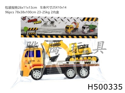 H500335 - Inertial engineering vehicle with taxi engineering vehicle