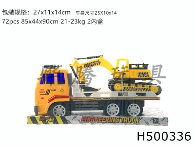 H500336 - Inertial engineering vehicle with taxi engineering vehicle