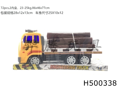 H500338 - Inertial engineering truck with wood