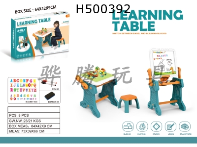 H500392 - Multifunctional learning table