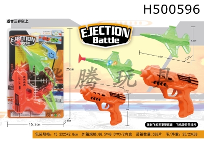 H500596 - Ejection aircraft military police cover