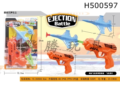 H500597 - Ejection aircraft military police cover