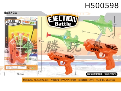 H500598 - Ejection aircraft military police cover