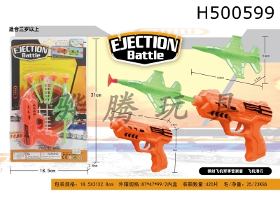 H500599 - Ejection aircraft military police cover