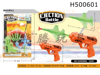 H500601 - Ejection aircraft military police cover