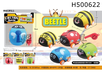 H500622 - Automatic beetle back-and-forth double-pull car with lights