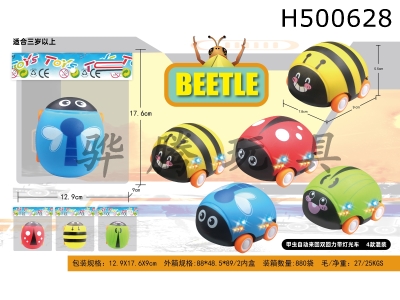 H500628 - Automatic beetle back-and-forth double-pull car with lights