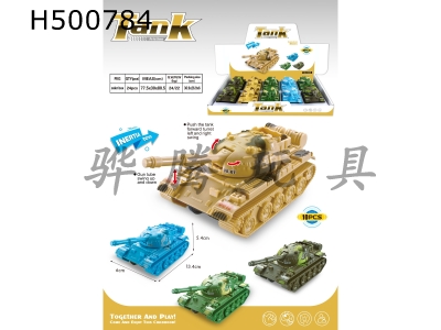 H500784 - Inertial tank fighting vehicle