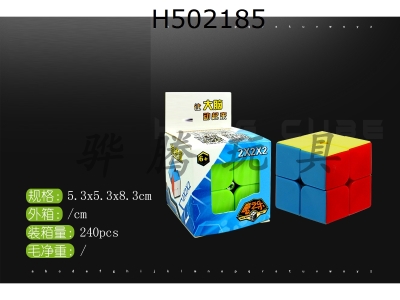 H502185 - Second order real color cube