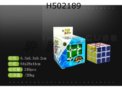 H502189 - Third order heat transfer cube