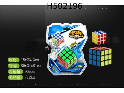 H502196 - Size three order sticker