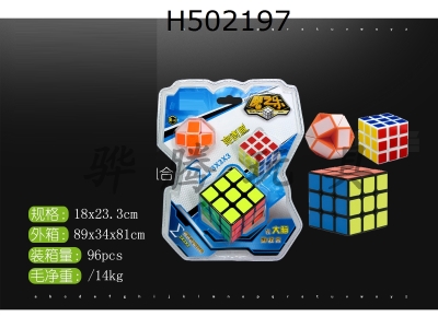 H502197 - Third order sticker + round magic ruler