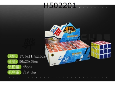 H502201 - Third order heat transfer cube