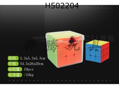 H502204 - Third order real color cube