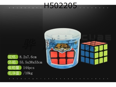 H502205 - Third order sticker cube