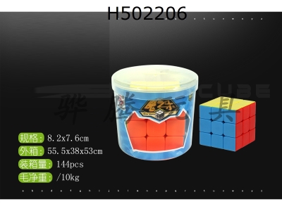 H502206 - Third order real color cube