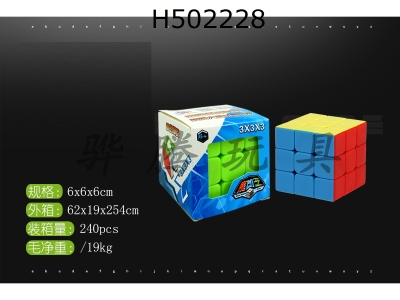 H502228 - Real color cube