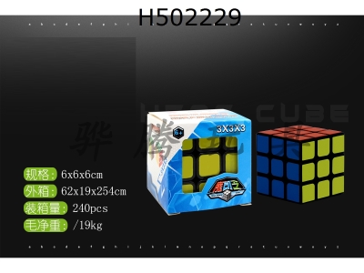 H502229 - Heat transfer (black) cube