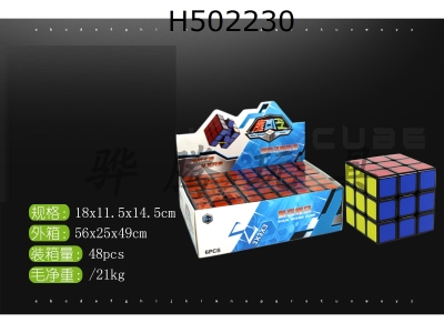 H502230 - Heat transfer (black) cube