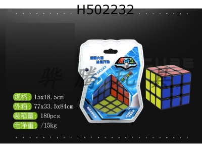 H502232 - Black heat transfer cube