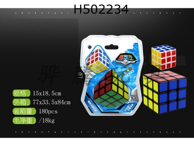 H502234 - Black heat transfer + small third-order magic cube