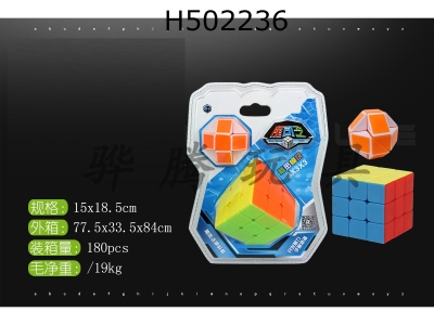 H502236 - Third order solid color + magic ruler