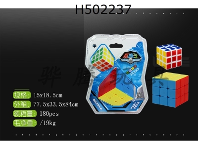 H502237 - Third order real color + small third order magic cube