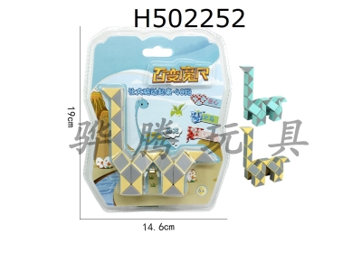 H502252 - 48 segment dinosaur magic ruler