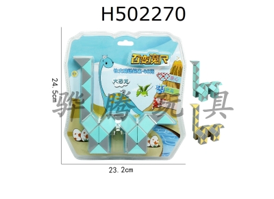 H502270 - 48 segment dinosaur magic ruler