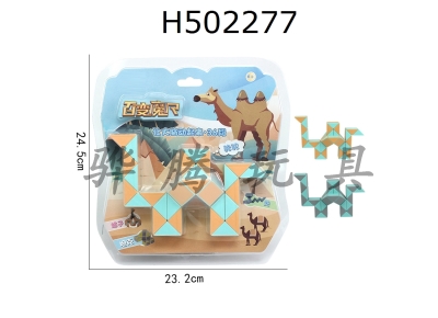 H502277 - 36 camel magic ruler