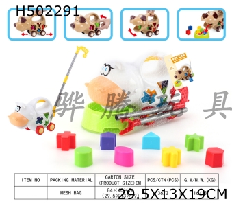 H502291 - Cow push-pull puzzle building block opening car