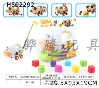 H502292 - Cow push-pull puzzle building block opening car