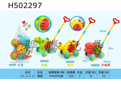 H502297 - Push and pull animals 4 mixed packages