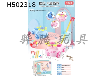 H502318 - Push and pull cartoon cat with light