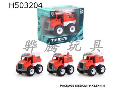 H503204 - Inertia fire truck