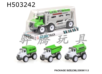H503242 - Inertial environmental sanitation vehicle 2 return force vehicles