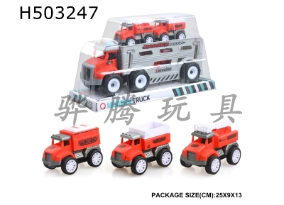 H503247 - Inertia fire truck 3 return force vehicles