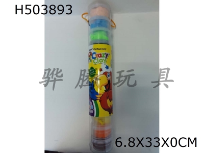 H503893 - 12 color light soil cylinder