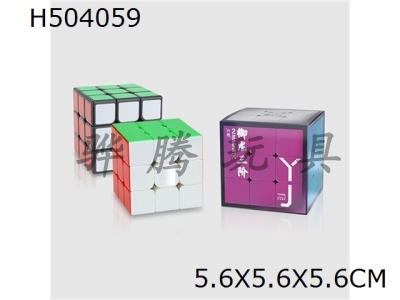 H504059 - Yulong third order magic cube magnetic version 2m