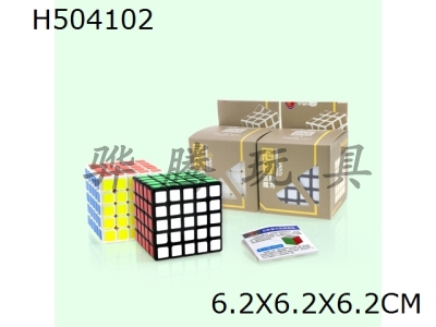 H504102 - Guanchuang fifth order magic cube