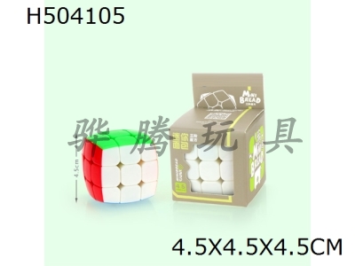 H504105 - 4.5cm bread cube