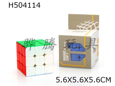 H504114 - Ruilong third order magic cube