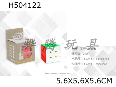 H504122 - Yilong third order magic cube fluorescent six colors and Li six colors