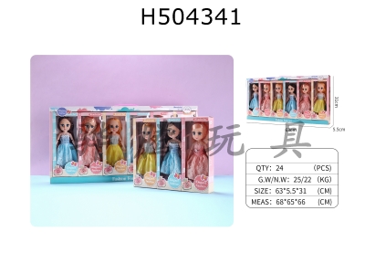 H504341 - 14 inch doll