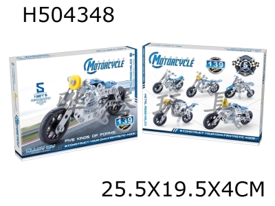 H504348 - Metal assembled motorcycle series