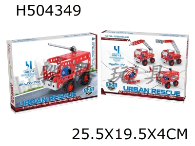 H504349 - Metal assembled urban rescue series