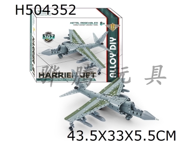 H504352 - Metal assembled harrier fighter