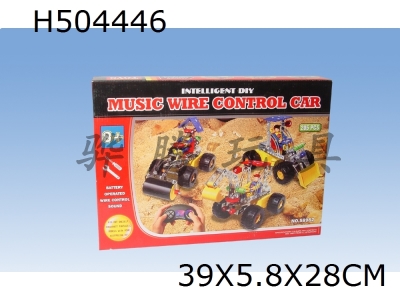 H504446 - Music by wire self loading engineering vehicle