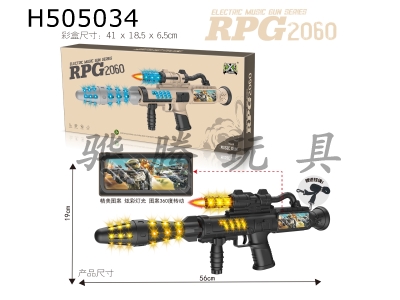 H505034 - Black electric missile gun with color screen, light, gunshot and action